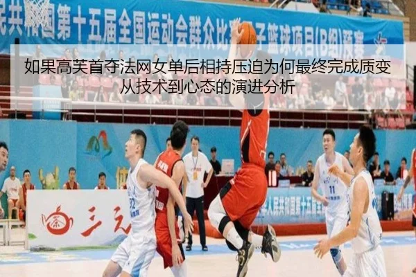 ru-guo-gao-fu-shou-duo-fa-wang-nv-dan-hou-xiang-chi-ya-po-wei-he-zui-zhong-wan-cheng-zhi-bian-cong-ji-shu-dao-xin-tai-2-484.jpg