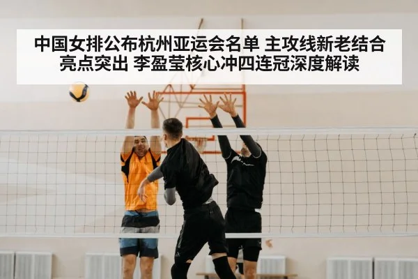 volleyball spike